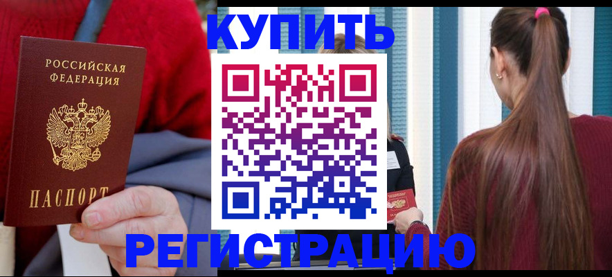 найти адрес прописки в Миассе