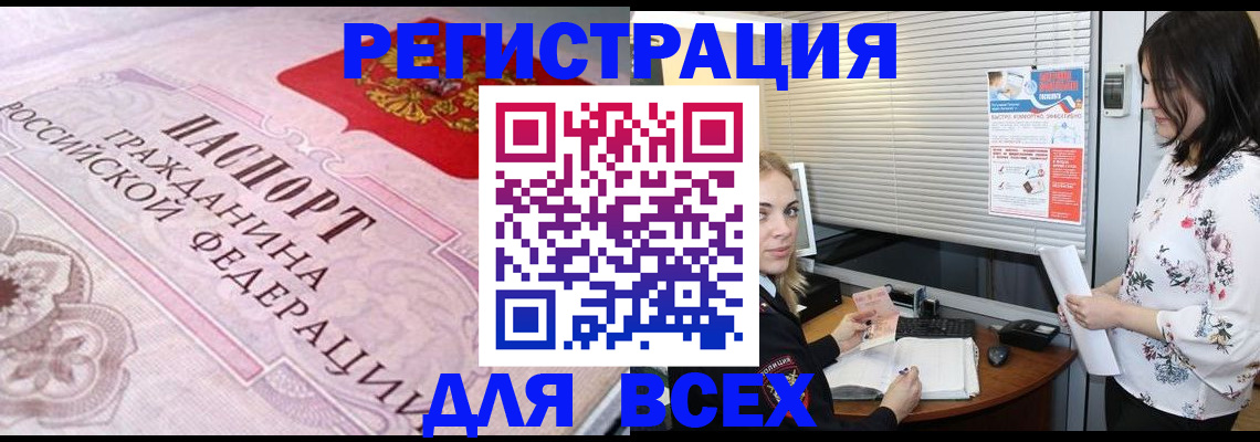 прописка от собственника в Миассе