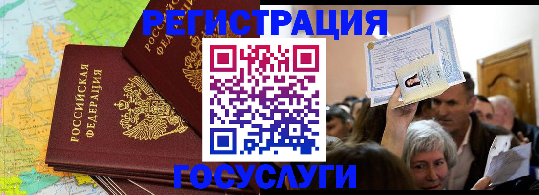 прописка в Миассе